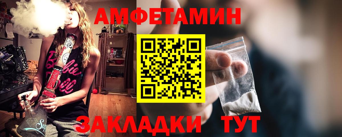 Большой Камень  АМФЕТАМИН 97%  АМФЕТАМИН  Вход с VPN  Амфетамин 