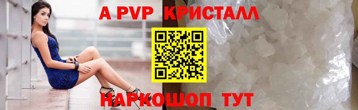 A-PVP СК КРИС  цена наркотик  Вход с VPN  Большой Камень  A PVP крисы CK 