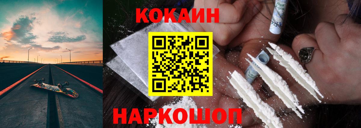 Кокаин Боливия  COCAIN VHQ  Вход с VPN  COCAIN  Большой Камень 