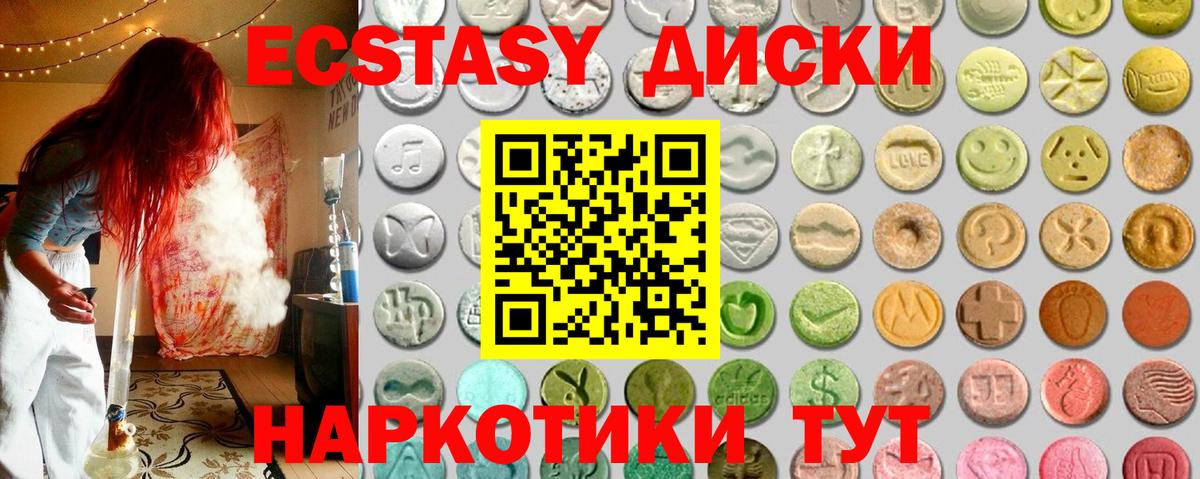 ЭКСТАЗИ Cube  ЭКСТАЗИ 280 MDMA  Большой Камень  Вход с VPN 
