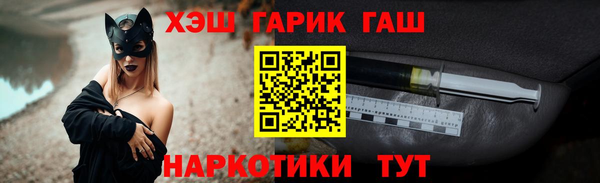 Большой Камень  Гашиш убойный  ГАШИШ VHQ  Вход с VPN 