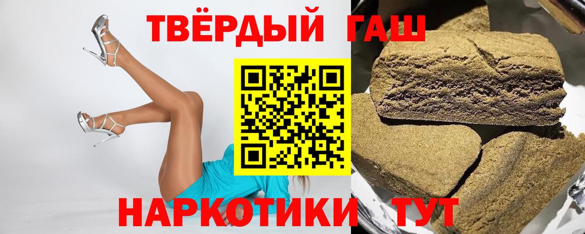 ГАШИШ гашик Большой Камень