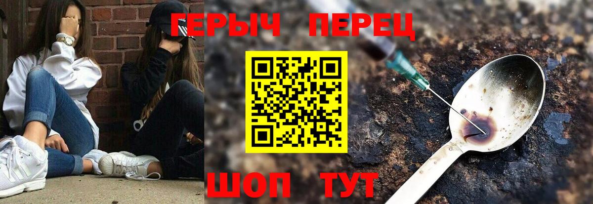 Героин  Героин герыч  Вход с VPN  Большой Камень 