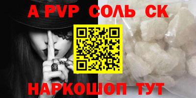 мяу мяу кристалл Анапа