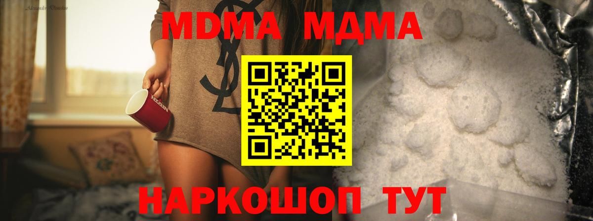 Большой Камень  MDMA  Вход с VPN  МДМА VHQ 