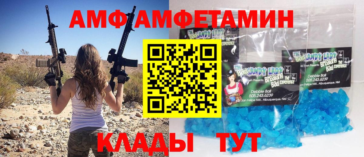 Метамфетамин винт Большой Камень