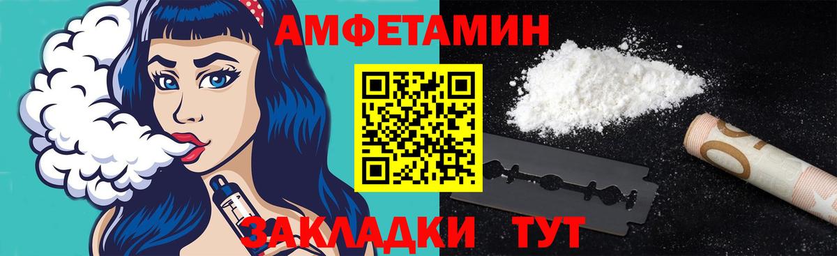 Большой Камень  МЕТАМФЕТАМИН кристалл  Метамфетамин  Вход с VPN 